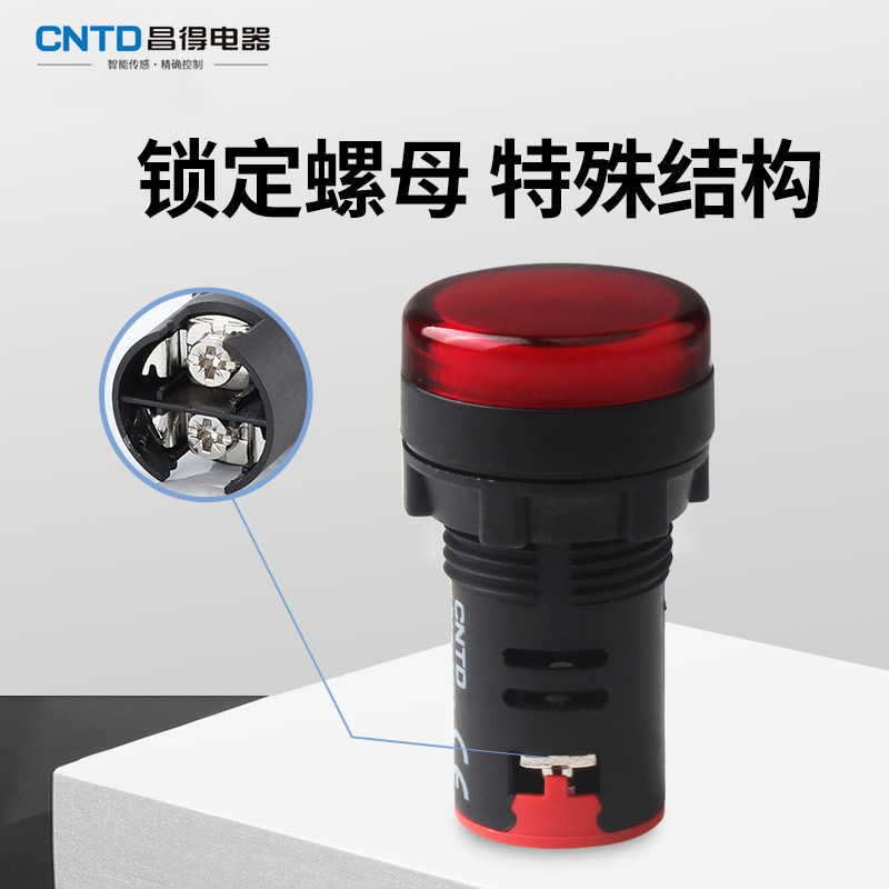 CNTD昌得LED电源指示灯LD16-22DS信号灯配电箱22mm通用220v24v12v