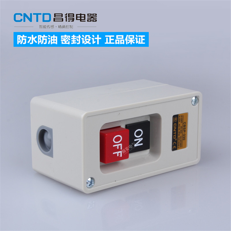 CNTD昌得CBSP-330三相电动机电源启动塑料按钮押压扣开关外380v