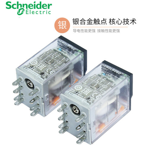 继电器 DC24V RXM2LB2BD小型继电器带灯2开2闭8脚5A - 图2