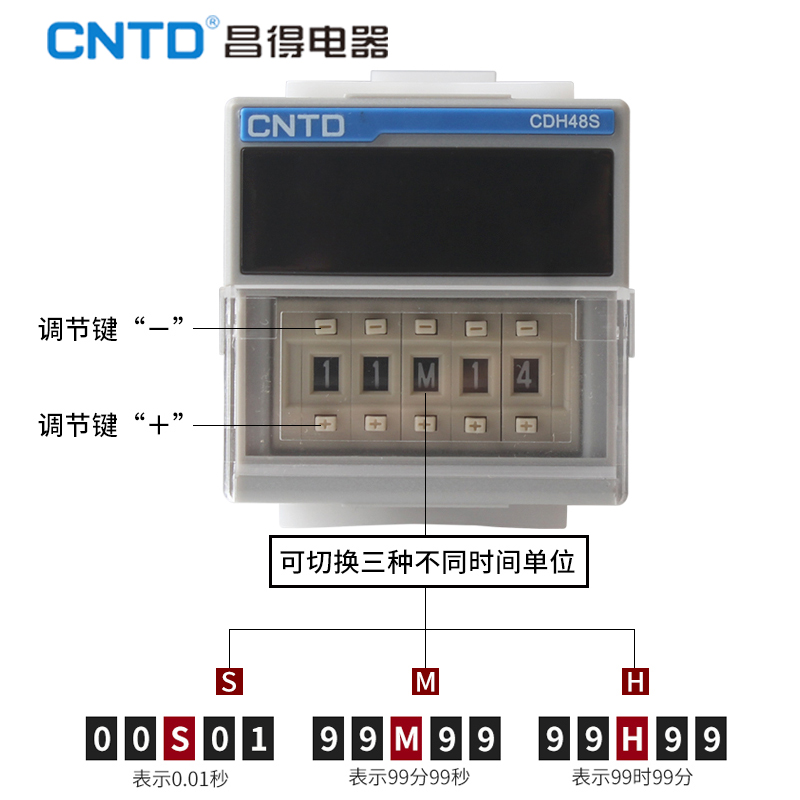 CNTD昌得CDH48S-1Z一组延时数字带暂停数显时间继电器220v可调24v