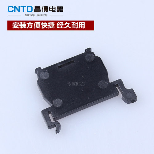 CNTD昌得接线端子组合端子CBR-20 挡片 TBR夹板档片 - 图2