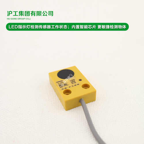沪工集团电感式接近开关TL-W7E1方形感应测金属传感器NPN三线常开 - 图3