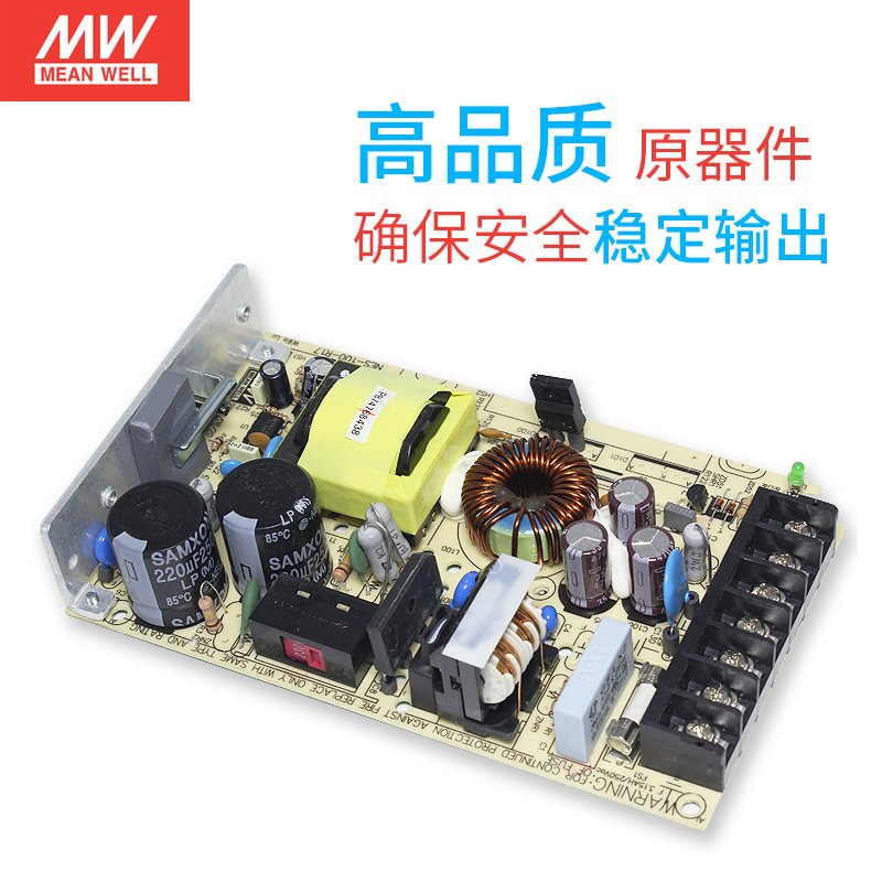 明纬电源RD-125B双组输出133W 5V10A/24V5A可替D/NED-100B D-120B-图2