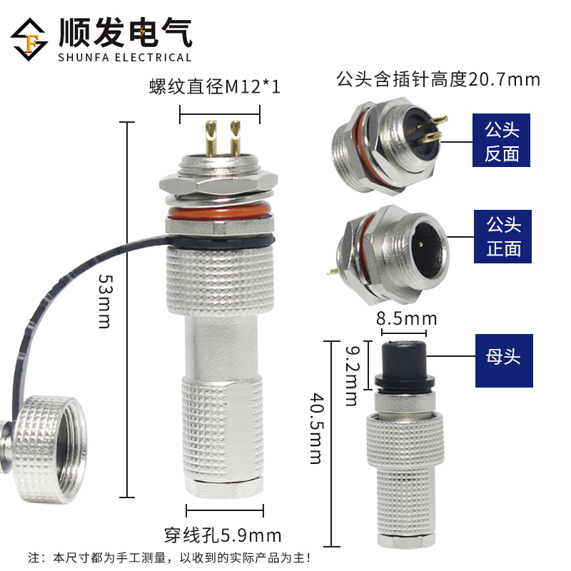 IP67防水航空插头12G-2芯 3芯 4 5 6 7 8 9 10芯连接器 开孔12mm - 图1