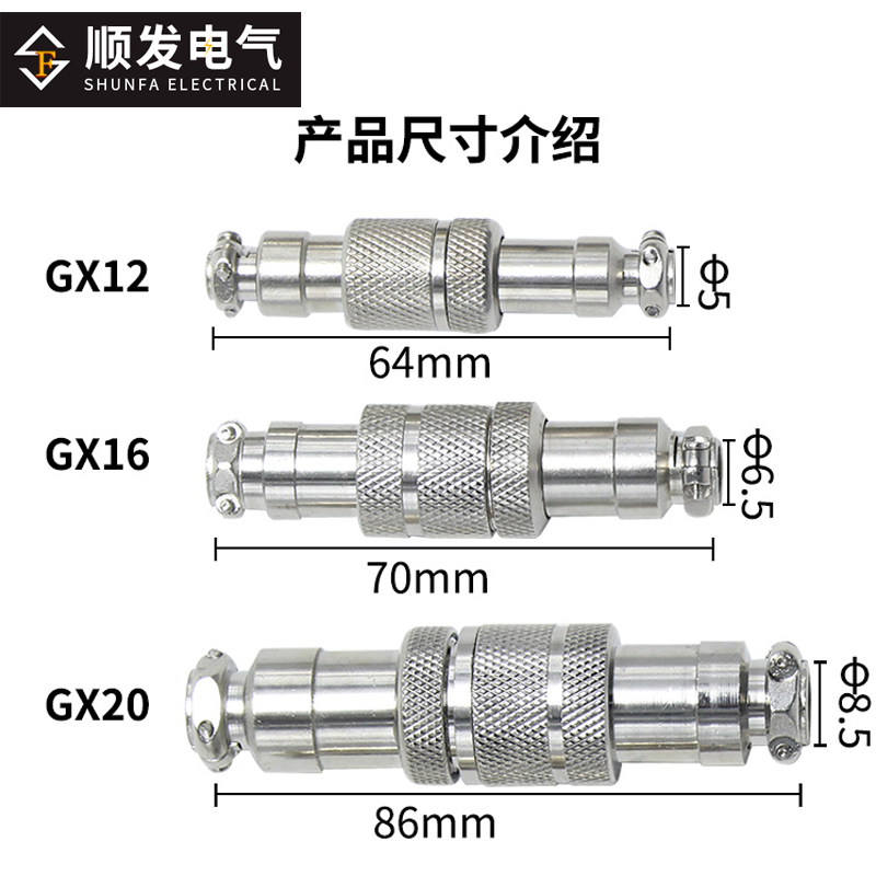 GX12航空插头GX16航空插座GX20-2芯3-4芯5针9-10芯对插连接器 - 图2
