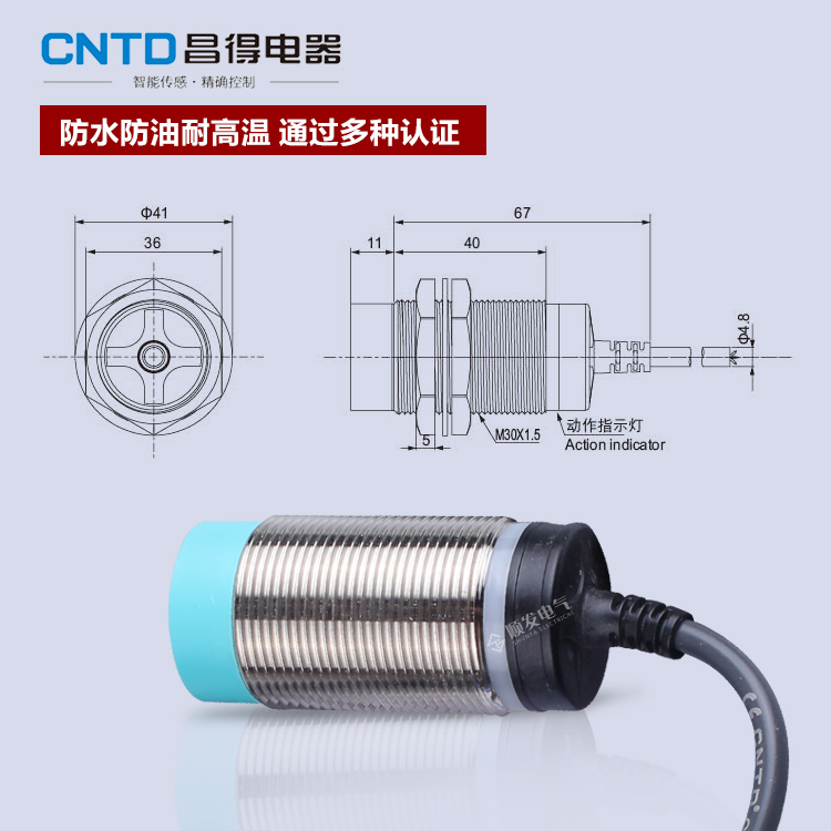 CNTD昌得接近开关CJY30-15LA二线常开传感器m30防水防油PR30-15AO - 图2