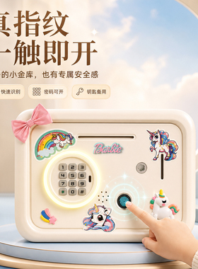 女孩子喜欢的独角兽存钱罐！