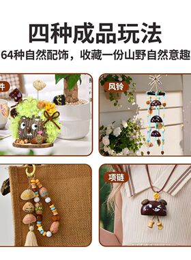 豆荚娃娃果壳风铃手工材料包