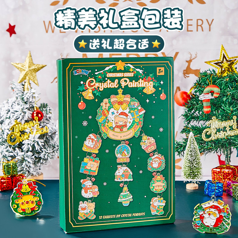 圣诞节手工diy免烤胶画材料包水晶填色玩具涂色女孩玩具女童制作,淘宝优惠券,粉丝福利购,淘宝优惠卷