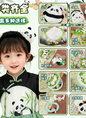 便携收纳首饰礼盒熊猫奶油胶