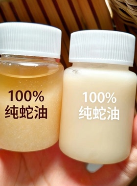 龙辉纯蛇油50毫升五步蛇油100%纯保湿抗皱紧致淡纹抗衰老修护滋润