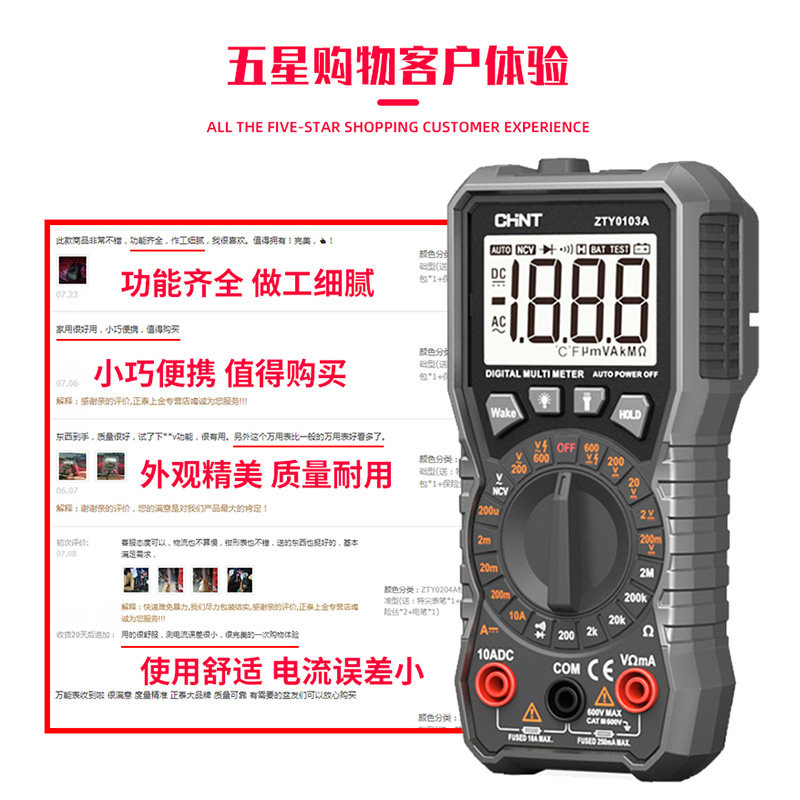 正泰数字高精度智能全自动万用表 上金家居万用表