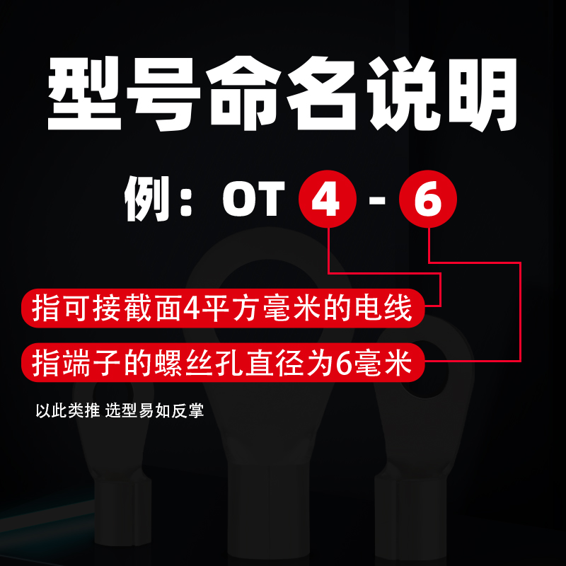 OT冷压接线端子铜鼻子线耳圆形裸端头电线连接器O型压线接头套装-图2