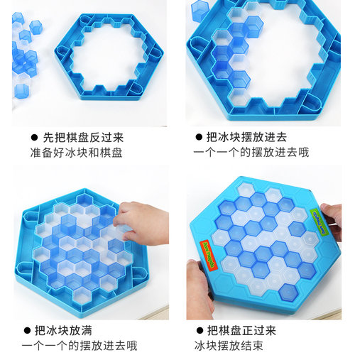 拯救救企鹅破冰玩具益智敲冰块智力儿童动脑桌游小女孩男孩破冰台 - 图3