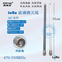 United one trillion LoRa omnidirectional 470-510M waterproof antenna outdoor 490M antenna N head Professional level outdoor AP Gateway Base station Waterproof GRP Antenna High Gain Super Signal Coverage