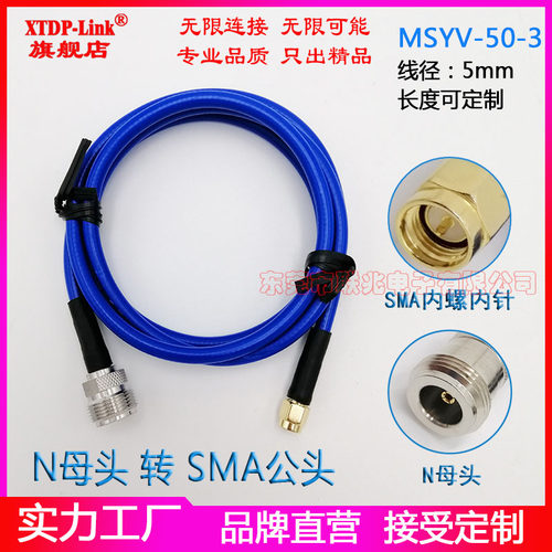 N母头转SMA公头转接线 N-K转SMA-J防水射频天线连接延长MSYV-50-3煤安馈线煤矿隧道防火阻然耐高温低损耗线 - 图0