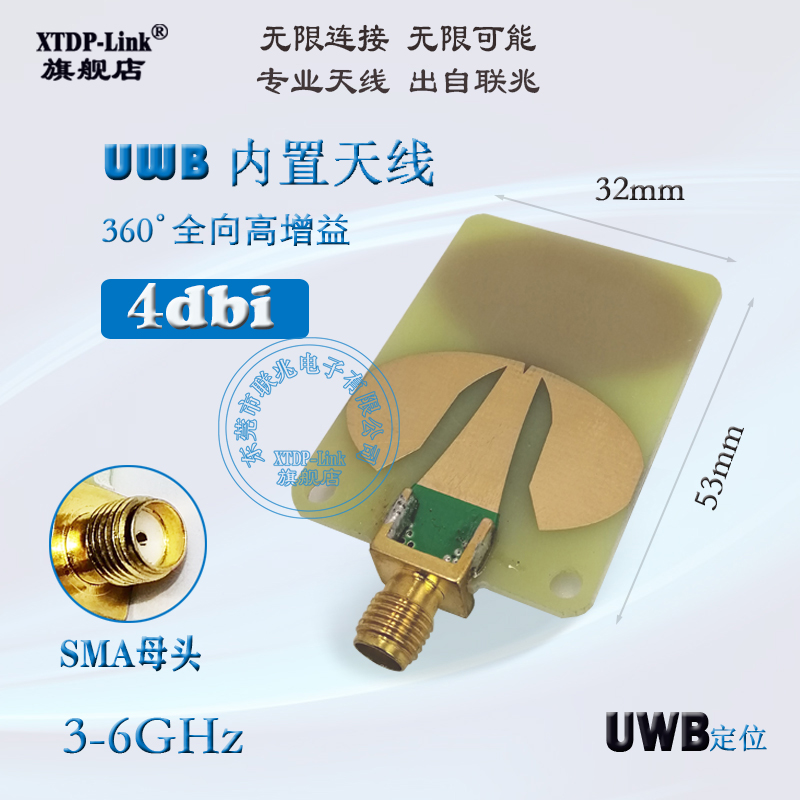 UWB定位天线 CH2 CH5 CH9内外置PCB铜管FPC软天线3-6G6.5G6-7G3.7-4.2G测距定位IPEX SMA头7.5-8.5G胶棒天线 - 图1