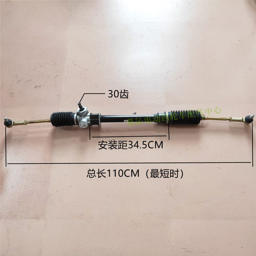 扬州五环龙电动游览观光车方向机总成 巡逻车转向器原厂整车配件 - 图0