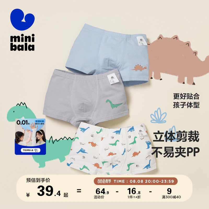 迷你巴拉巴拉春季男童3条短裤裤衩 minibala内裤