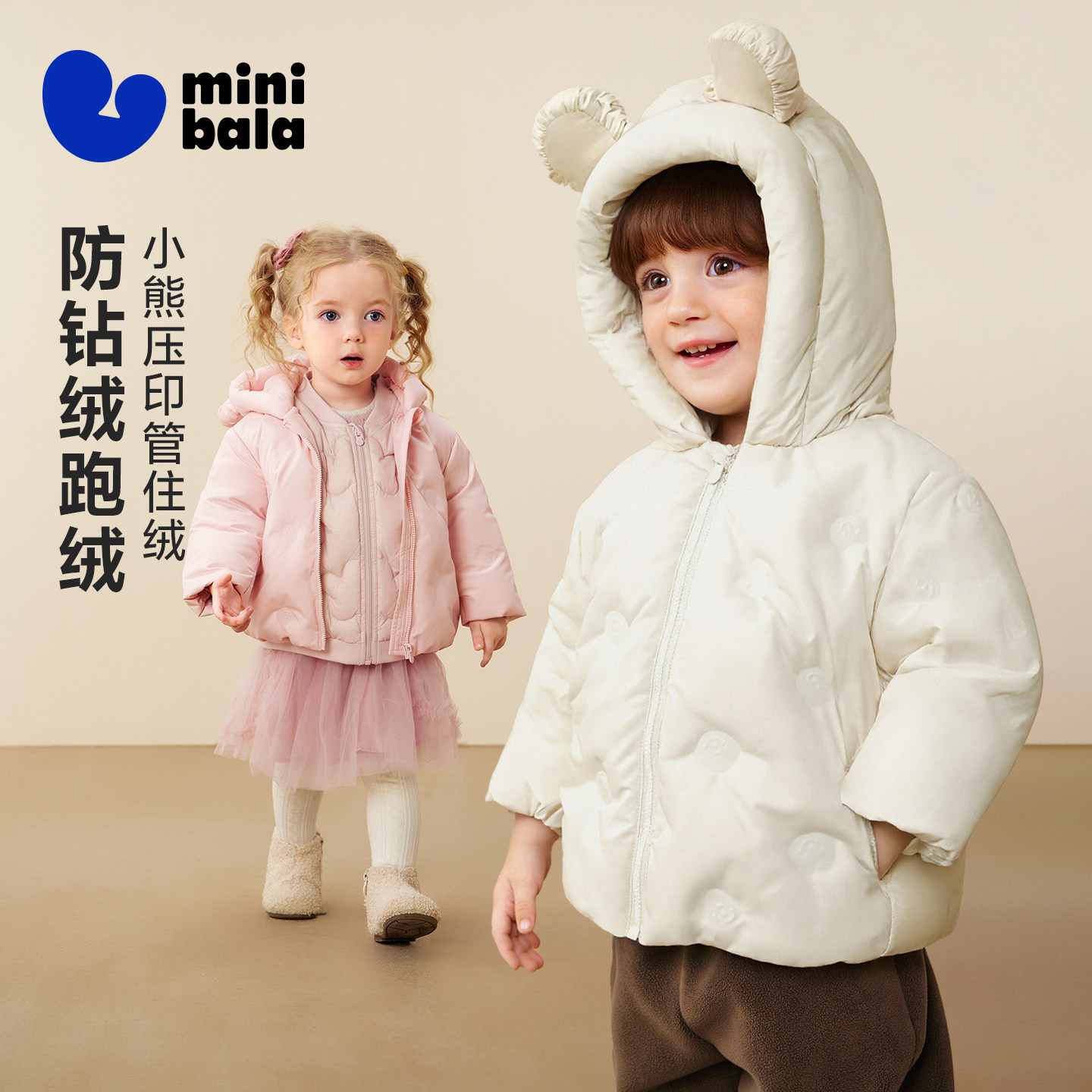 [真心绒]迷你巴拉巴拉男女童羽绒服可爱儿童宝宝外套冬新品