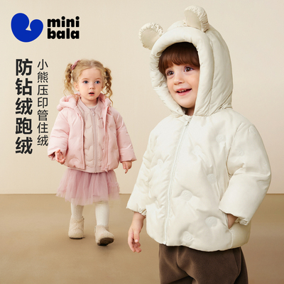 迷你巴拉巴拉男女童羽绒服