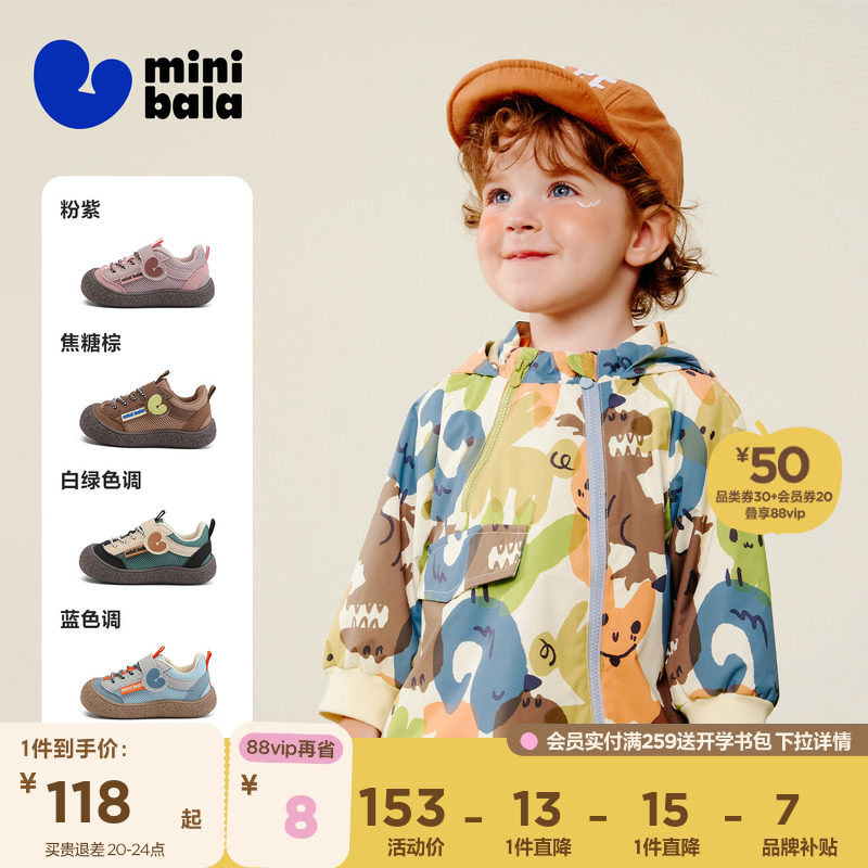 迷你巴拉25年秋新款男女童休闲鞋软底宽鞋头宝宝学步鞋中小休闲鞋,淘宝优惠券,粉丝福利购,淘宝优惠卷