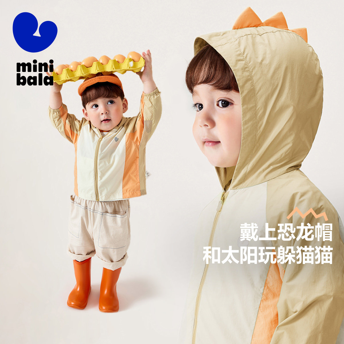 迷你巴拉巴拉儿童宝宝小海浪防晒衣男童女童夏季薄衫婴儿透气外套,淘宝优惠券,粉丝福利购,淘宝优惠卷