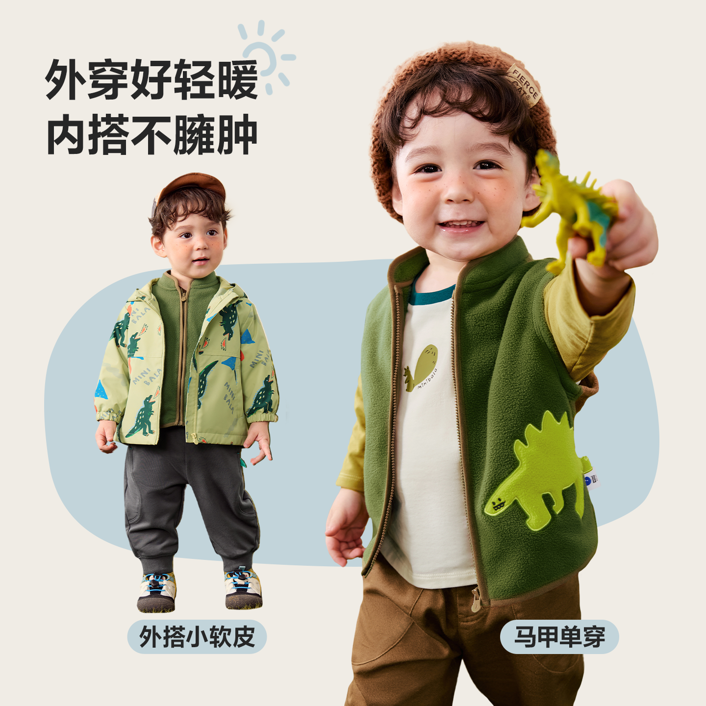 迷你巴拉巴拉男女童马甲宝宝抗静电摇粒绒亲肤保暖上衣2025秋新品,淘宝优惠券,粉丝福利购,淘宝优惠卷