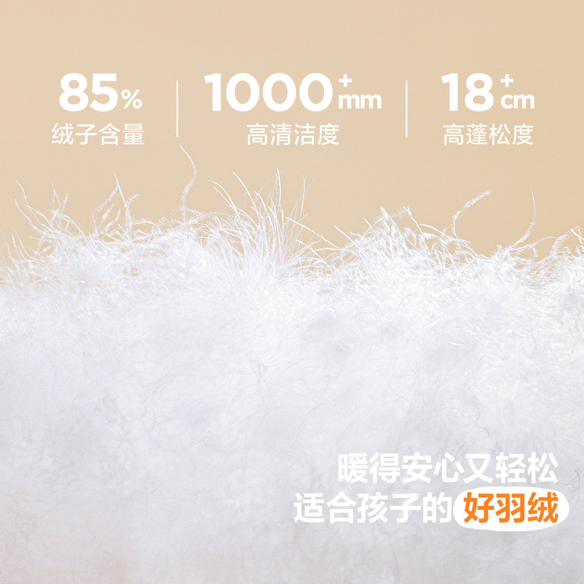  minibala羽绒裤