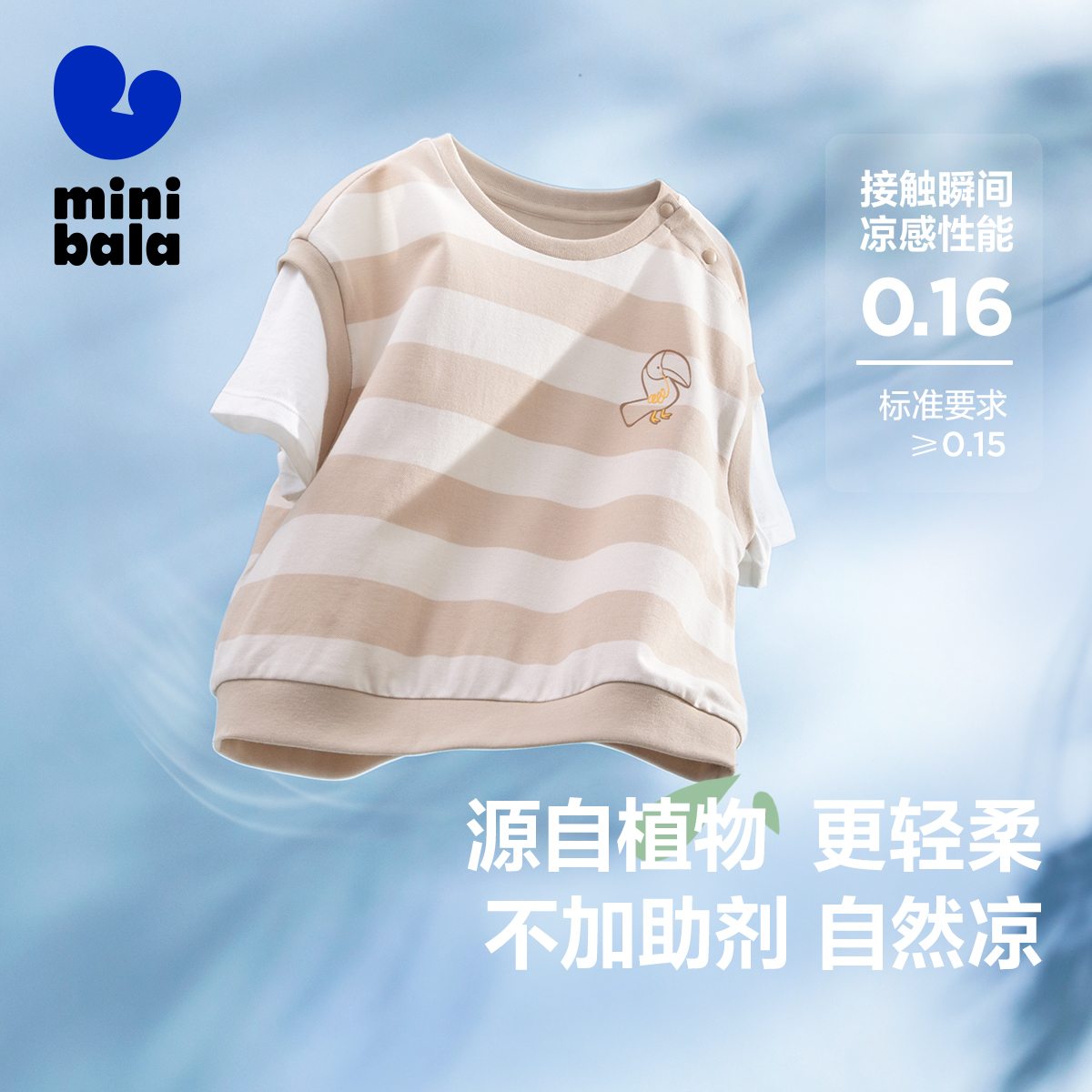 【涼感】迷你巴拉巴拉男女童運動假兩件套裝寶寶復古短袖T恤短褲_minibala官方旗艦店_童裝/嬰兒裝/親子裝