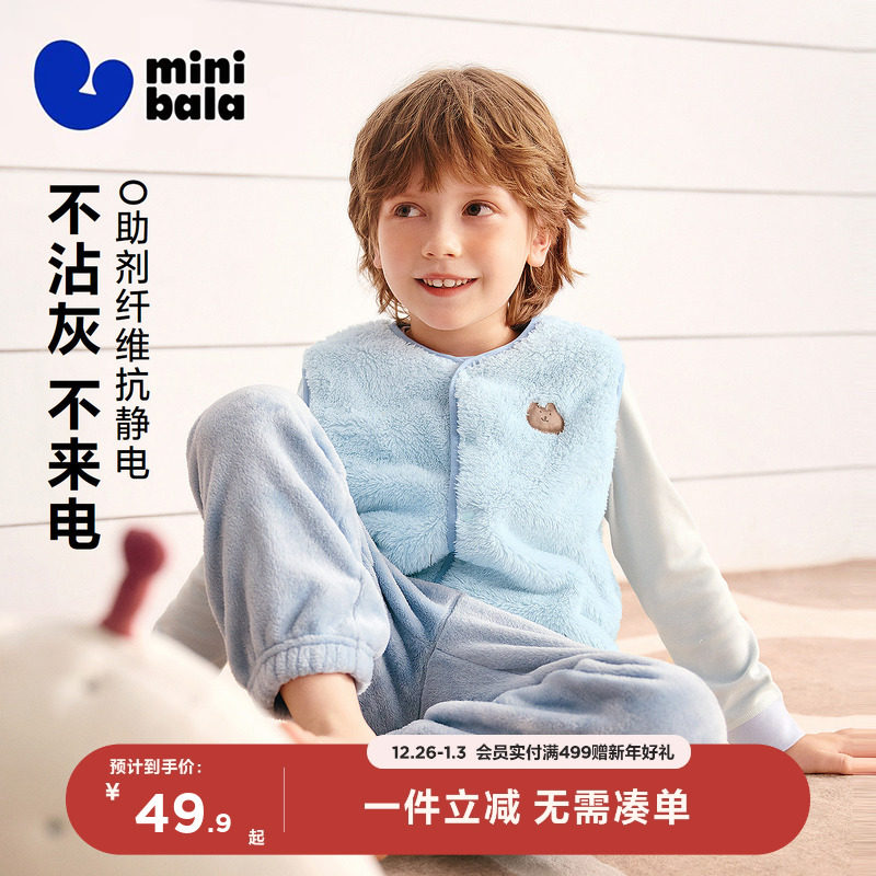 迷你巴拉巴拉男童女童背心冬季新款儿童宝宝家居保暖毛绒马甲