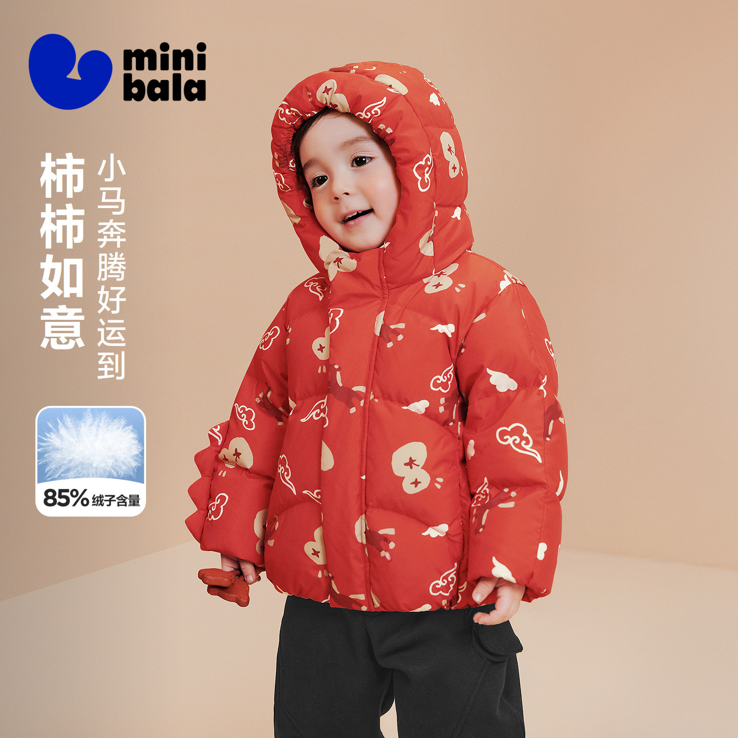 迷你巴拉男女童羽绒服宝宝新中式红色连帽儿童外套新年拜年马年,淘宝优惠券,粉丝福利购,淘宝优惠卷