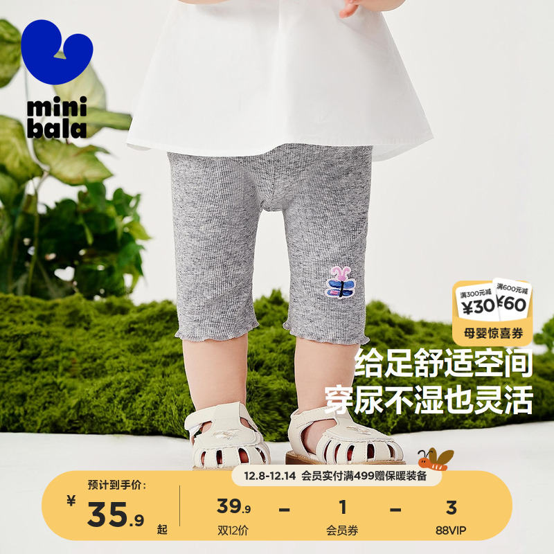 【莫代尔打底裤】迷你巴拉巴拉女童裤子宝宝亲肤高弹柔软透气长裤