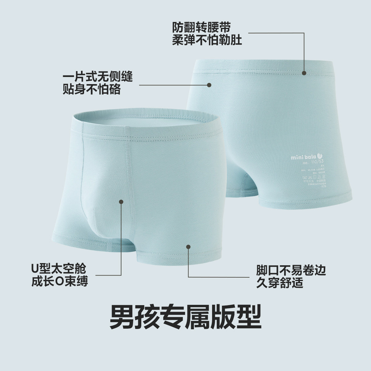 【3条装】迷你巴拉巴拉男童宝宝内裤纯棉舒适透气不夹pp四角裤衩