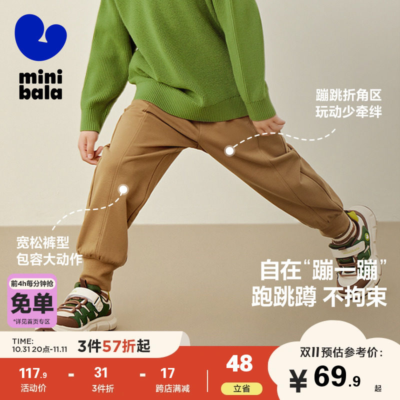 迷你巴拉巴拉男童女童裤子2024秋冬新款宝宝宽松加绒儿童卫裤长裤