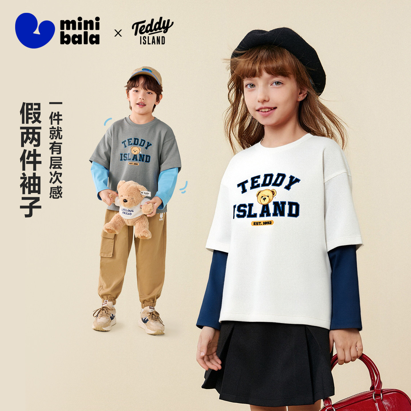 [泰迪熊联名IP]迷你巴拉巴拉男童长袖T恤儿童假两件2025秋新品