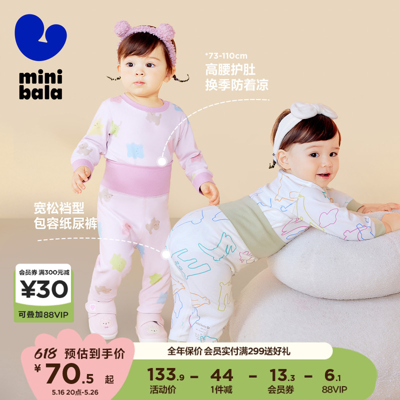 迷你巴拉巴拉宝宝保暖贴身睡衣套装春季新款婴儿衣服家居秋衣秋裤