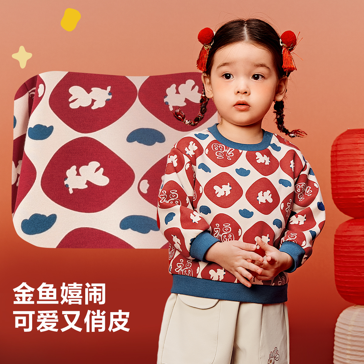 【联名】迷你巴拉巴拉男女童卫衣冬红色婴儿加绒宝宝长袖非遗上衣