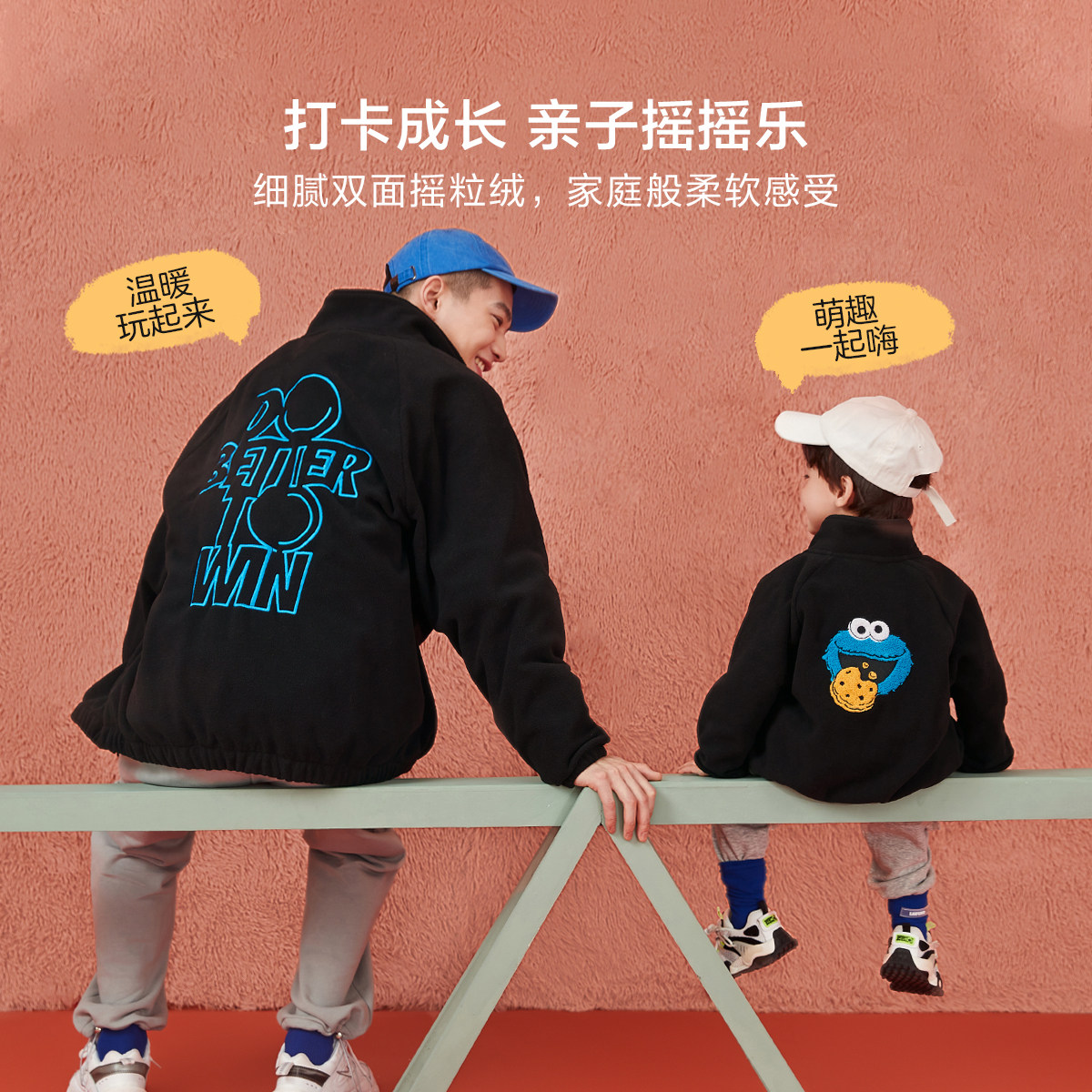 【芝麻街ip】迷你巴拉巴拉亲子装外套 minibalabala亲子装/亲子时装