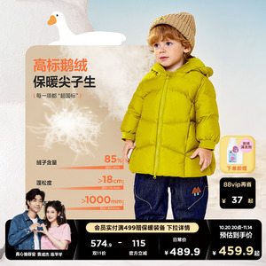 【鹅绒】迷你巴拉男女童三防羽绒服