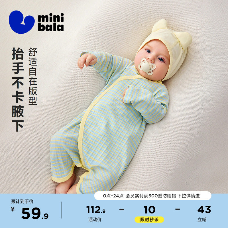迷你巴拉巴拉婴儿衣服柔软亲肤莫代尔凉感