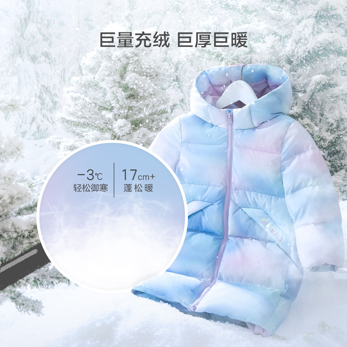  minibalabala羽绒服