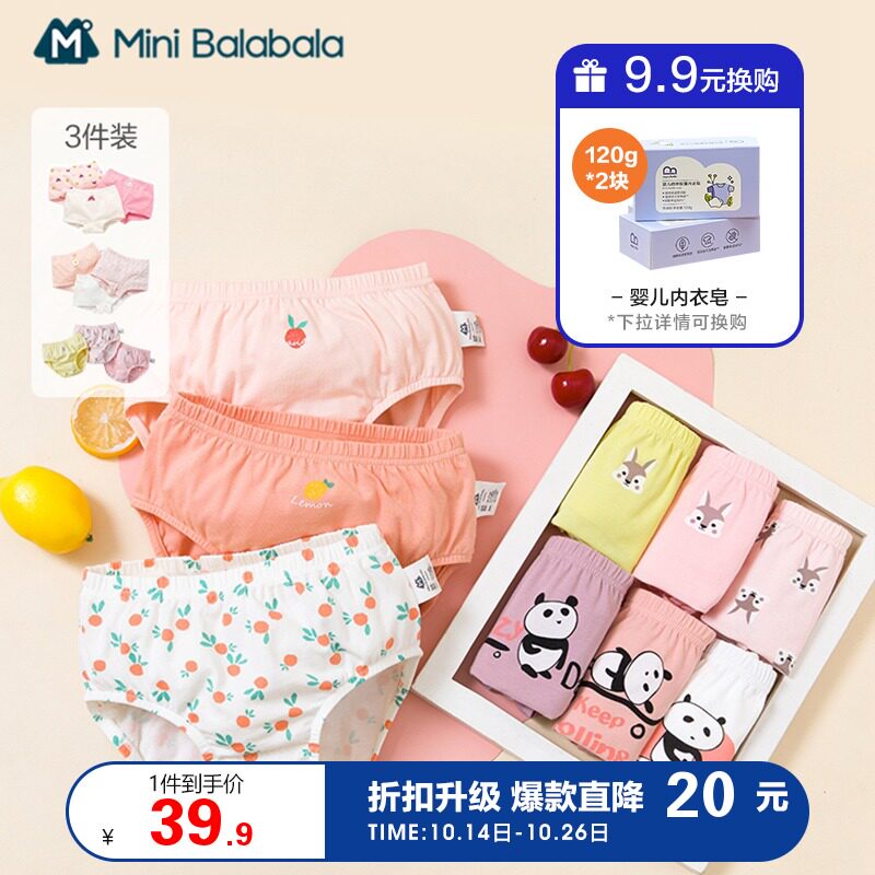 迷你巴拉巴拉女童2021春秋儿童短裤 minibalabala内裤