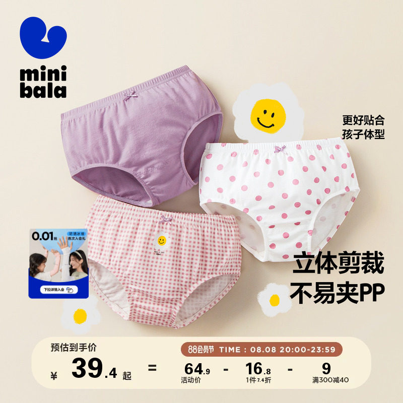 迷你巴拉巴拉春季女童轻薄3安全裤 minibala内裤