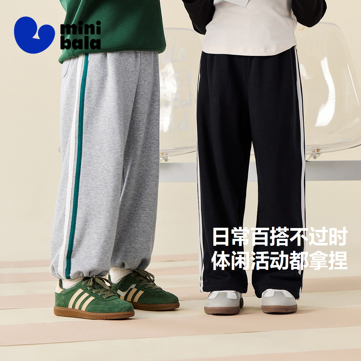 [可调节]迷你巴拉巴拉男女童裤子2025秋新品儿童学院风阔腿裤长裤,淘宝优惠券,粉丝福利购,淘宝优惠卷