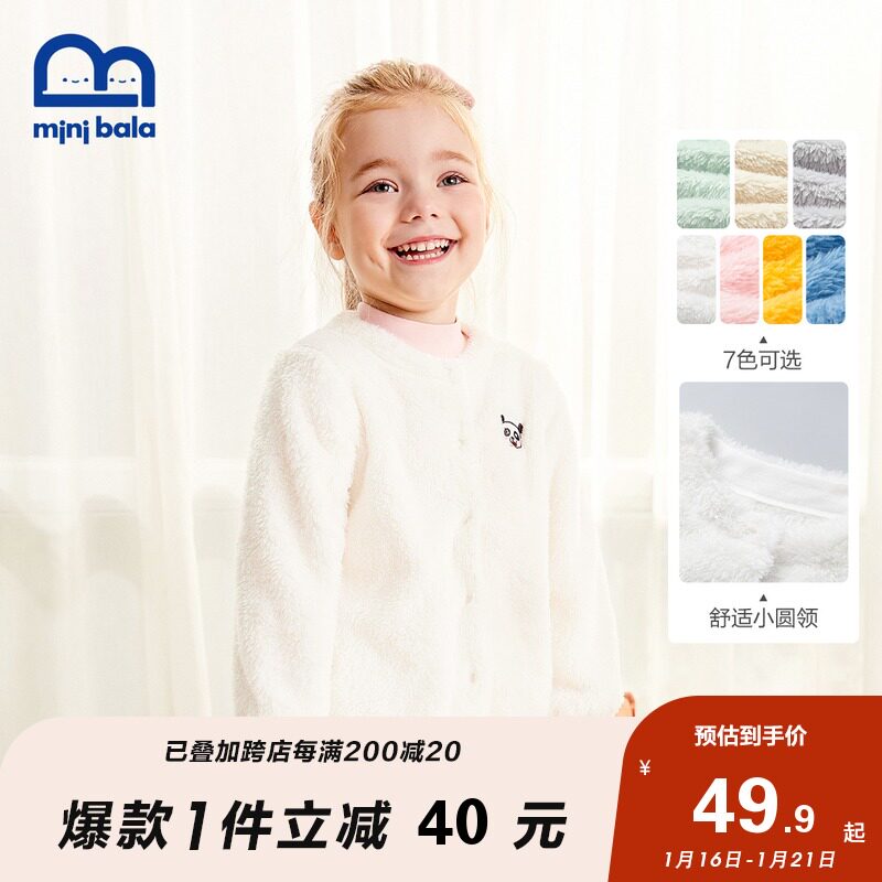 迷你巴拉巴拉宝宝外套21 minibalabala普通外套