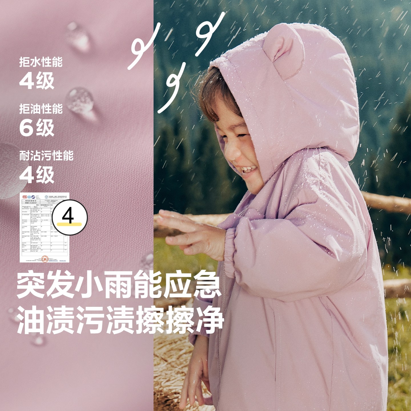 [小软皮三防]迷你巴拉巴拉男女童外套2025秋装新防水加绒保暖上衣,淘宝优惠券,粉丝福利购,淘宝优惠卷