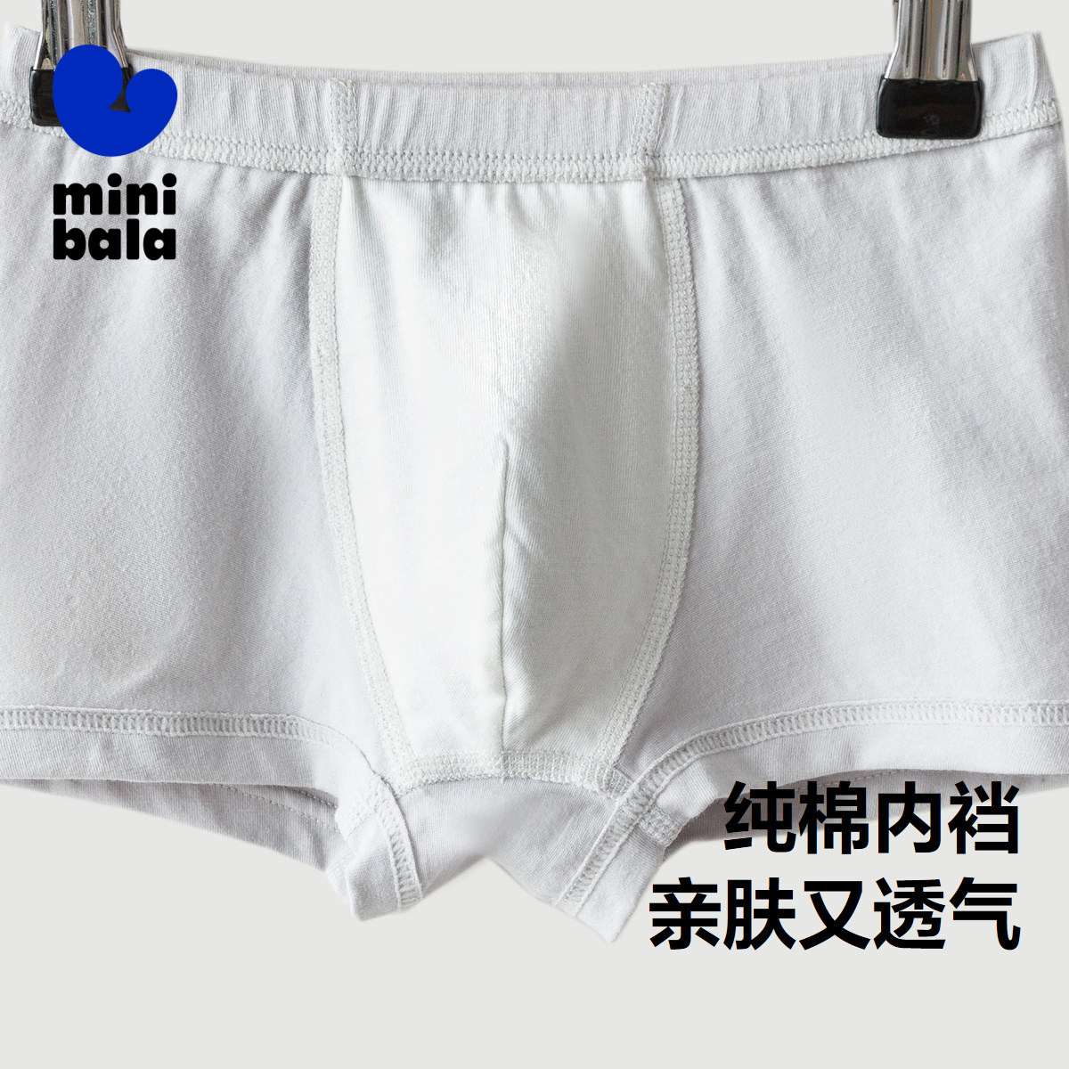  minibala内裤