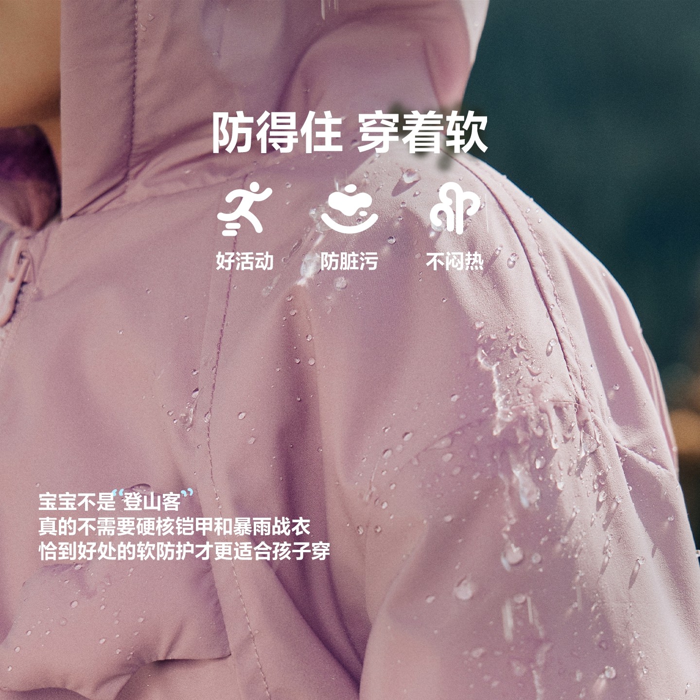 [小软皮三防]迷你巴拉巴拉男女童外套2025秋装新防水加绒保暖上衣,淘宝优惠券,粉丝福利购,淘宝优惠卷