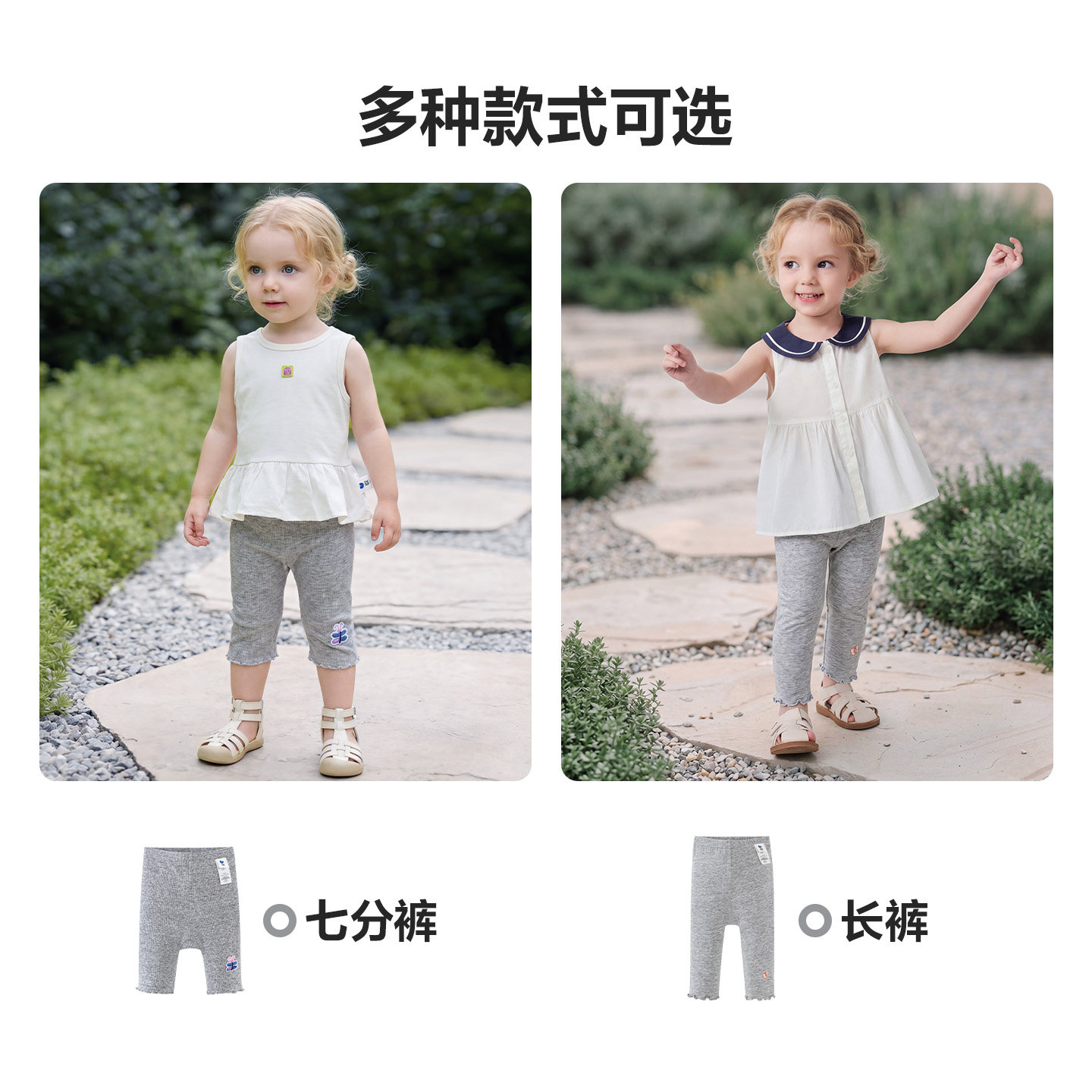 [莫代尔打底裤]迷你巴拉巴拉女童宝宝亲肤高弹柔软透气七分裤长裤